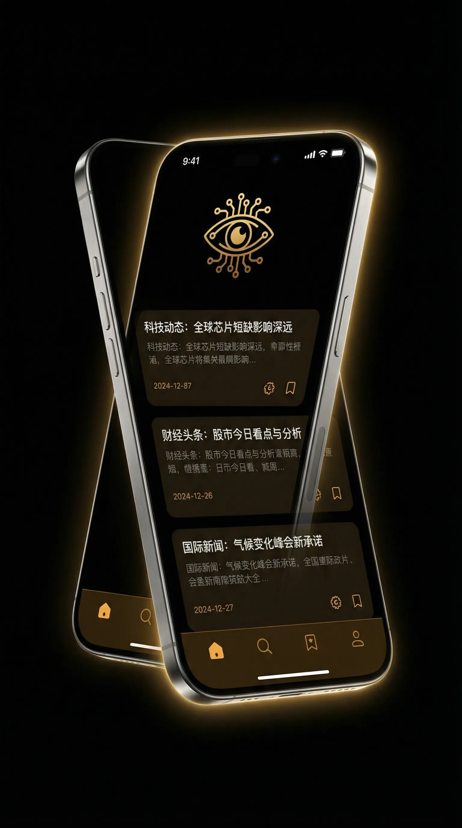 五四青年节晚会 - 移动端情报客户端界面
